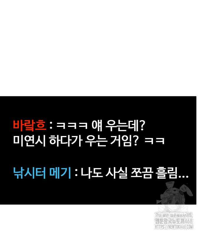두근두근 귀연시 9화 10