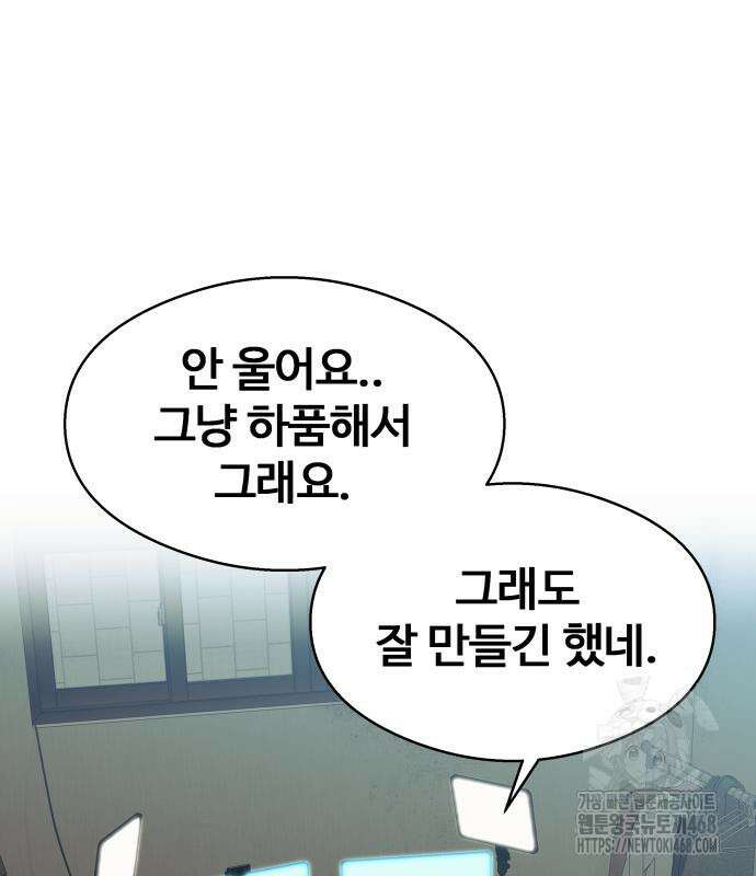 두근두근 귀연시 9화 11