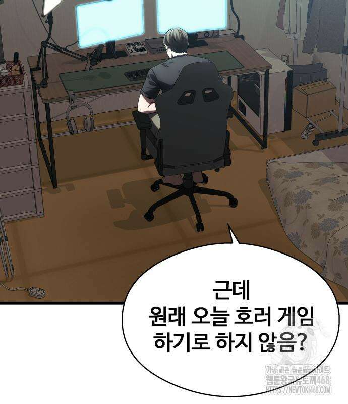 두근두근 귀연시 9화 12
