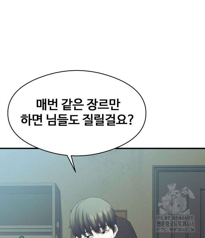 두근두근 귀연시 9화 13