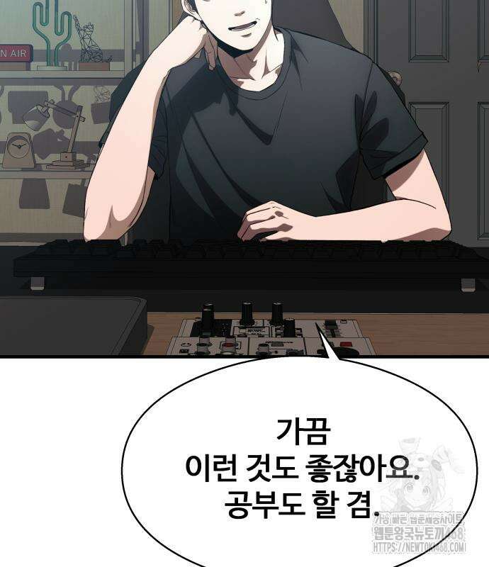 두근두근 귀연시 9화 14