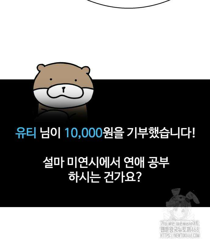 두근두근 귀연시 9화 15