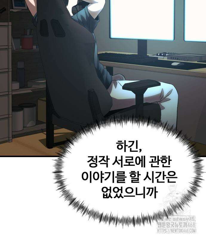 두근두근 귀연시 9화 19