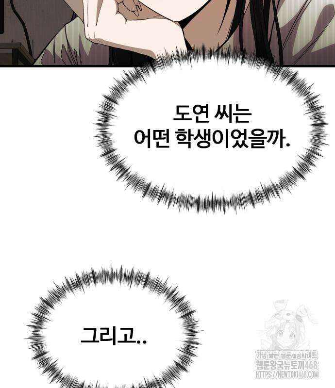 두근두근 귀연시 9화 21
