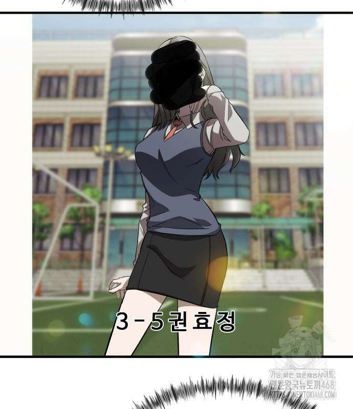 두근두근 귀연시 9화 22