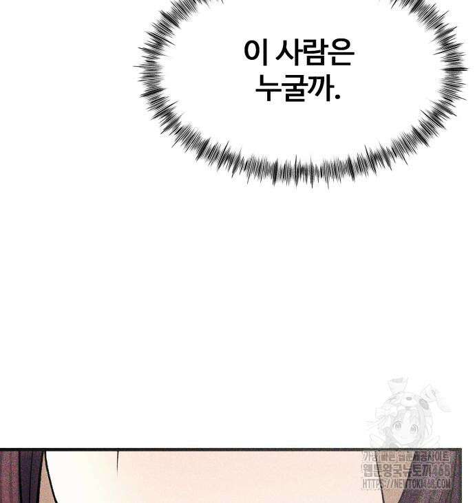 두근두근 귀연시 9화 23