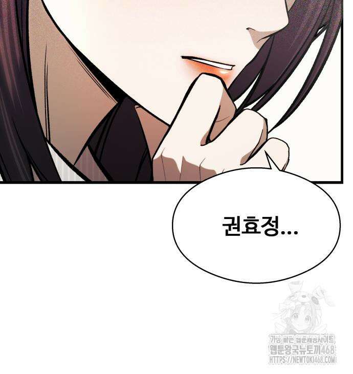 두근두근 귀연시 9화 24
