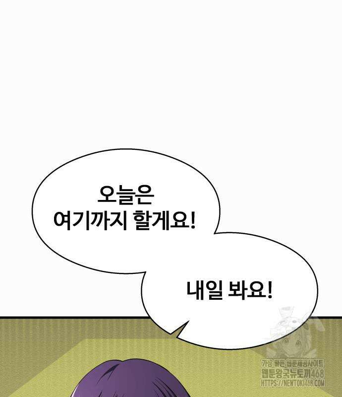 두근두근 귀연시 9화 25
