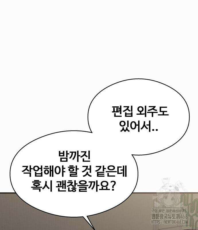 두근두근 귀연시 9화 31