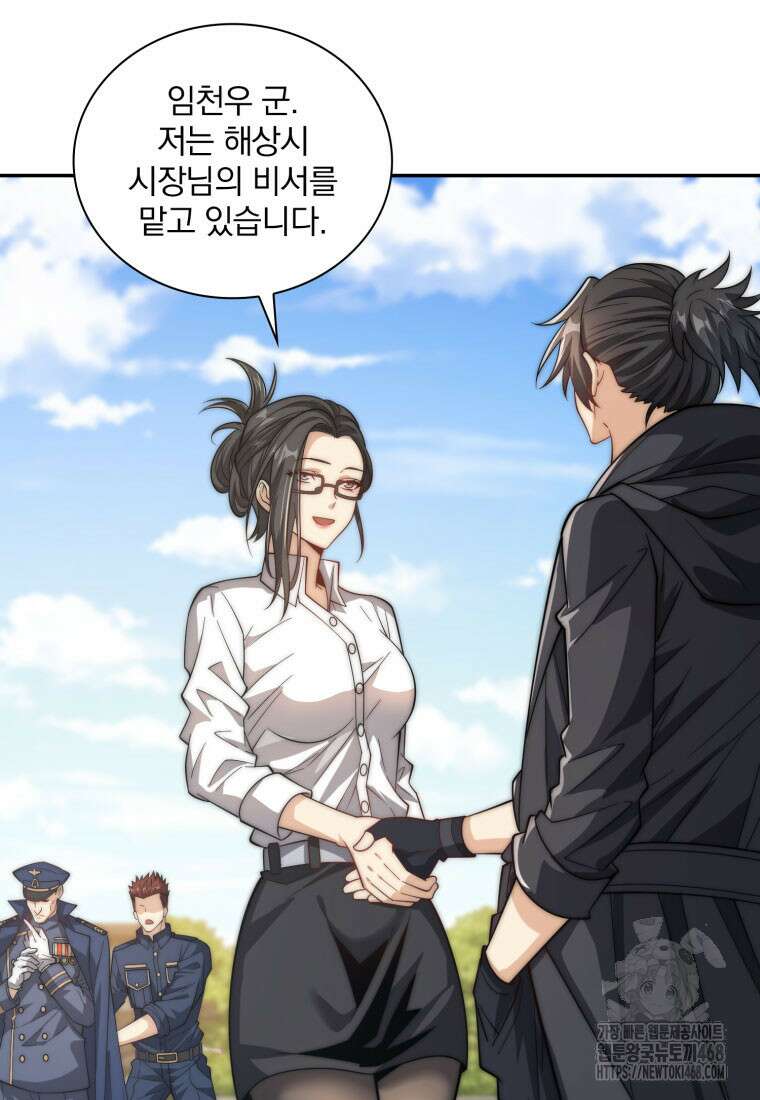 회귀 보상은 최강 무도 시스템 27화 11