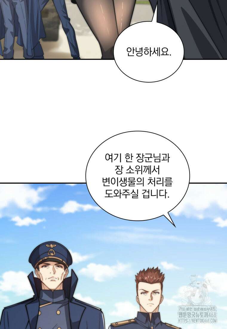 회귀 보상은 최강 무도 시스템 27화 12