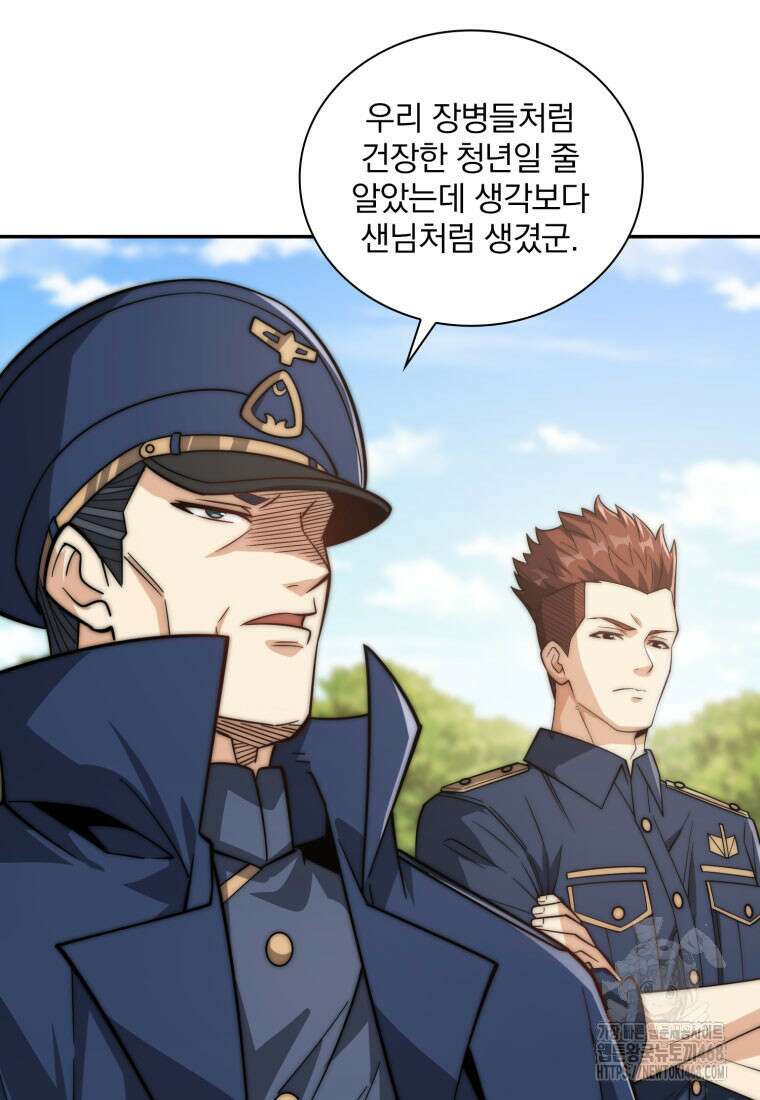 회귀 보상은 최강 무도 시스템 27화 15