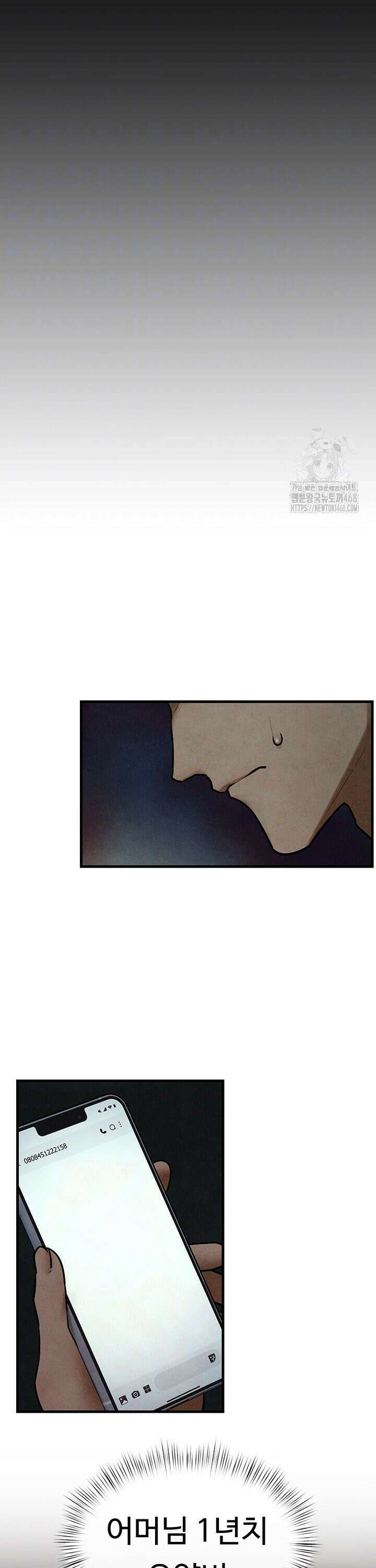 모비딕 64화 4