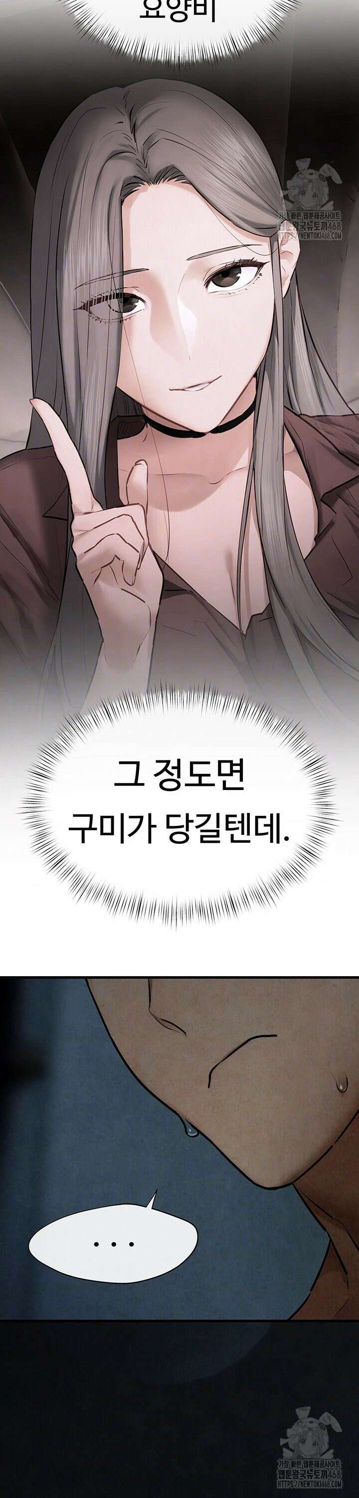 모비딕 64화 5