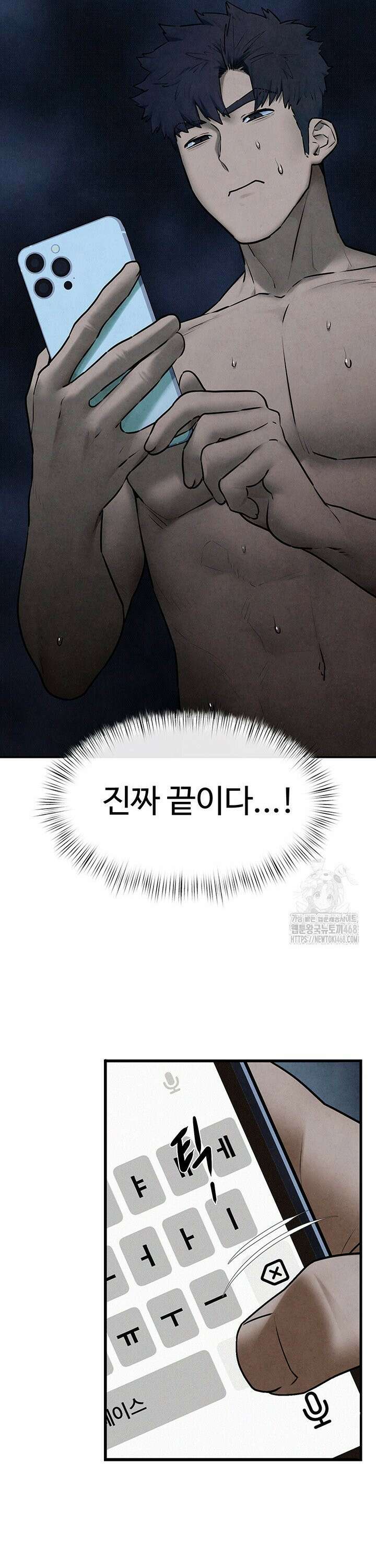 모비딕 64화 8