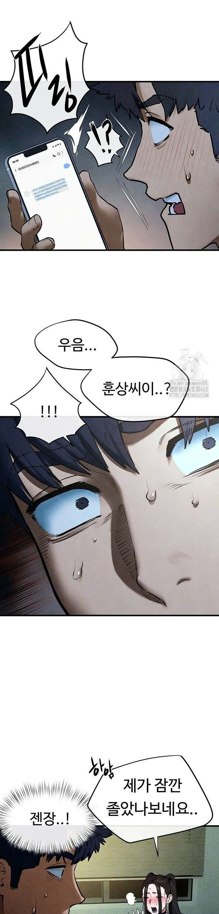 모비딕 64화 9