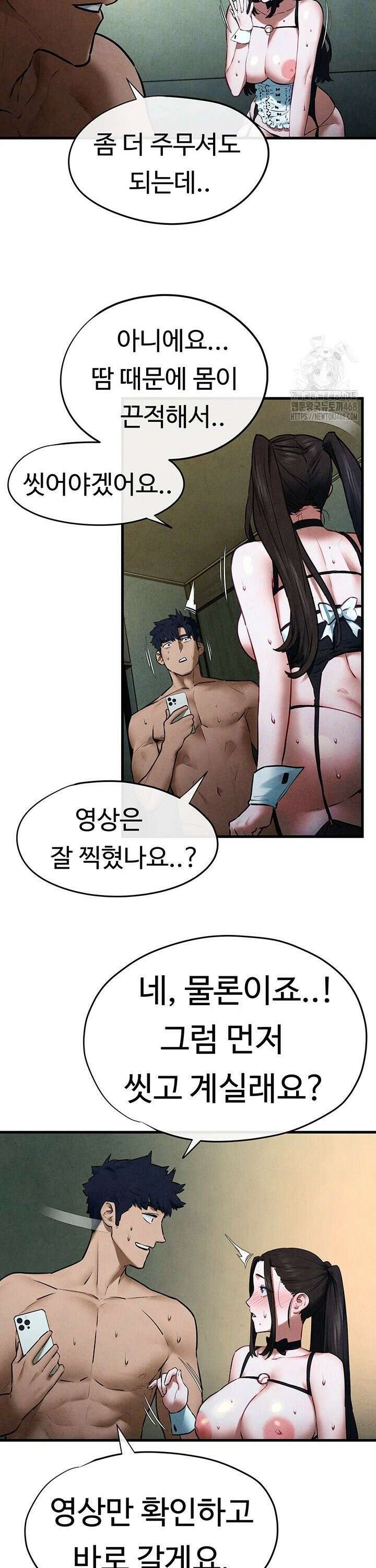 모비딕 64화 10