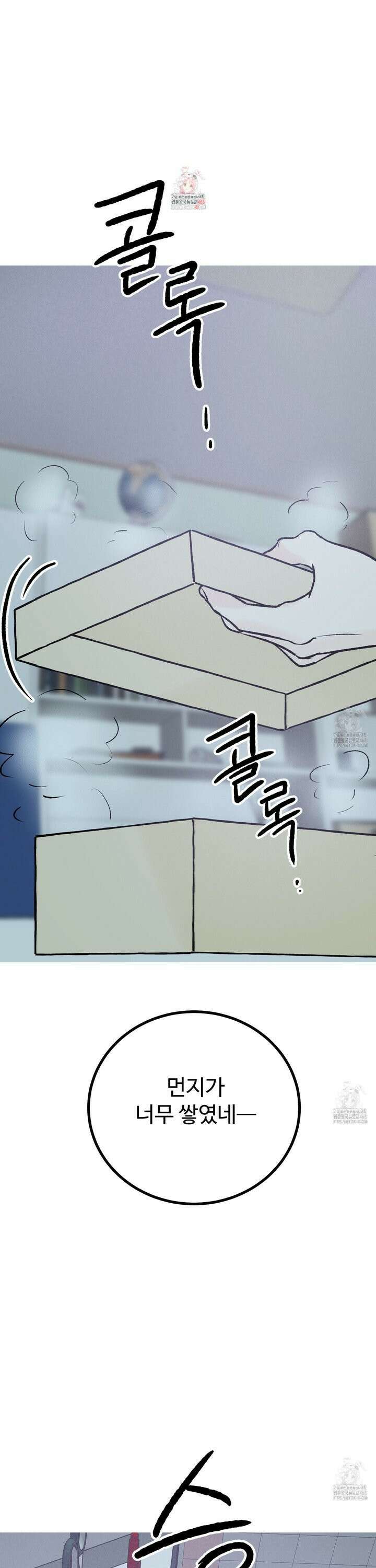 홍점 39화 1