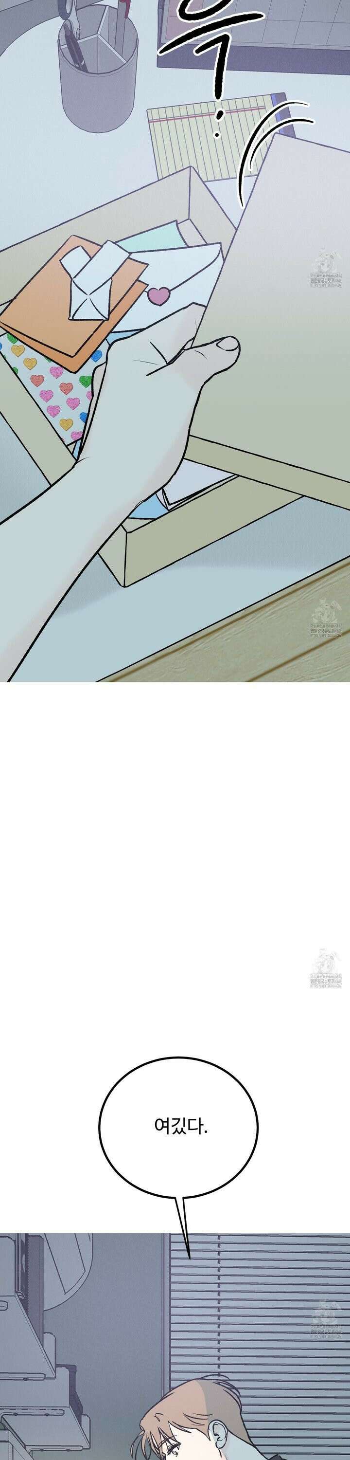 홍점 39화 2