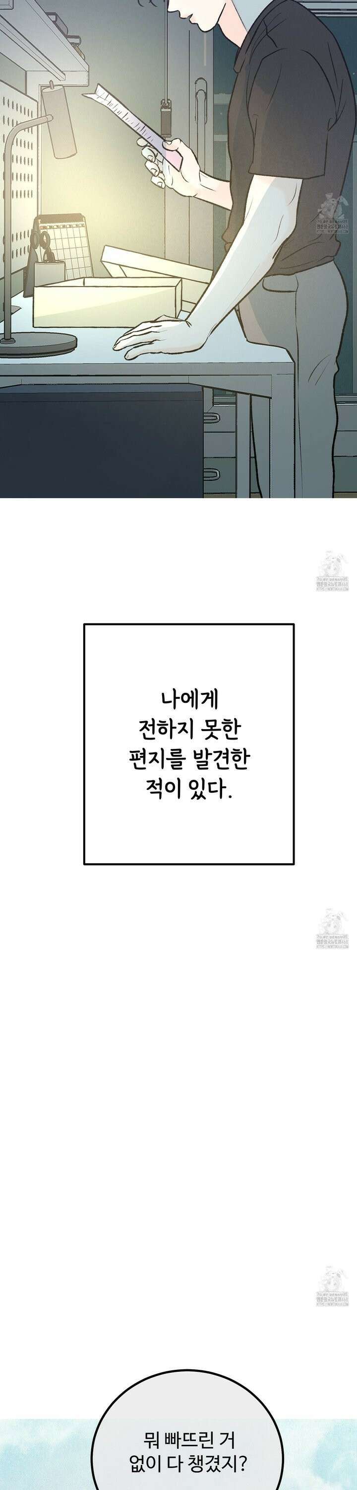 홍점 39화 3