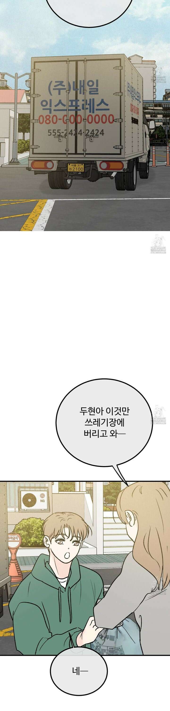 홍점 39화 4