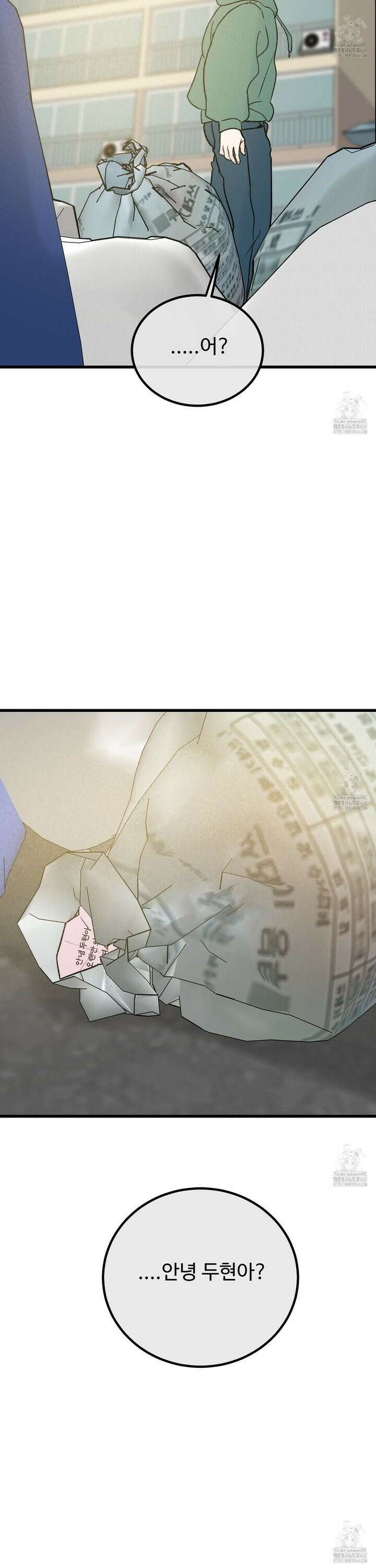 홍점 39화 6