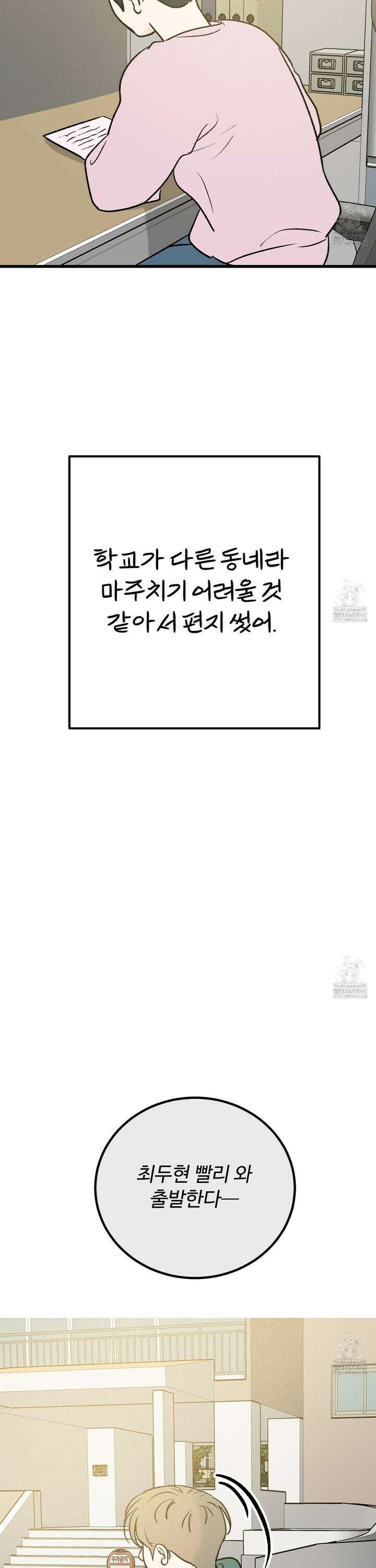 홍점 39화 9