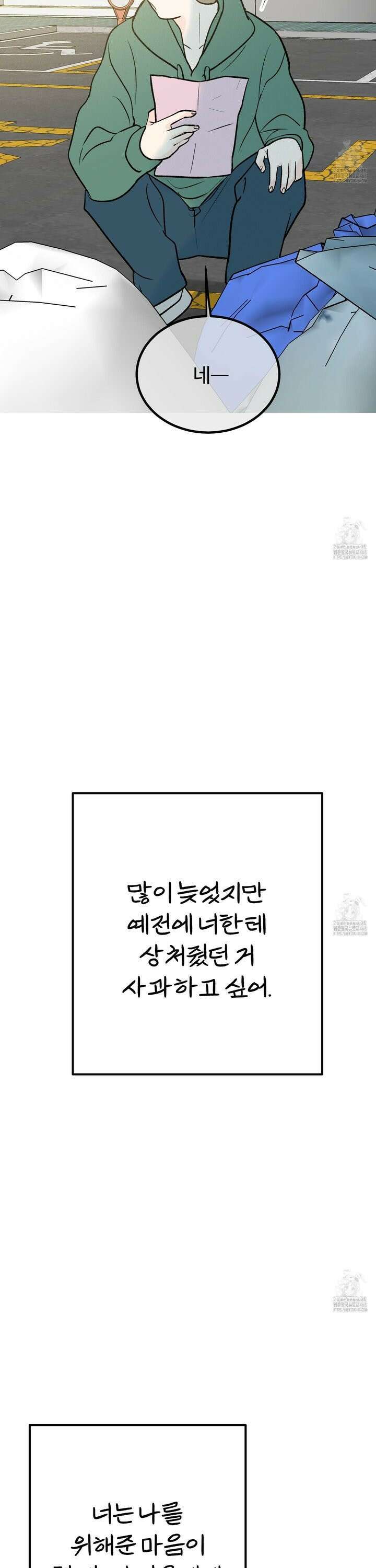 홍점 39화 10