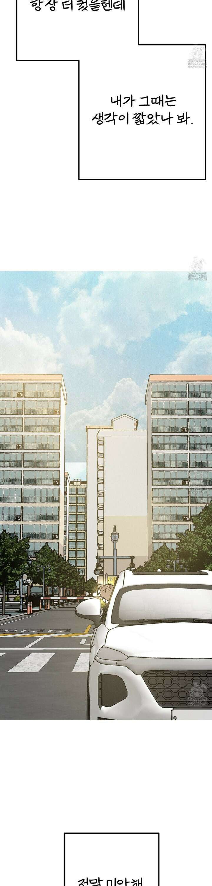 홍점 39화 11