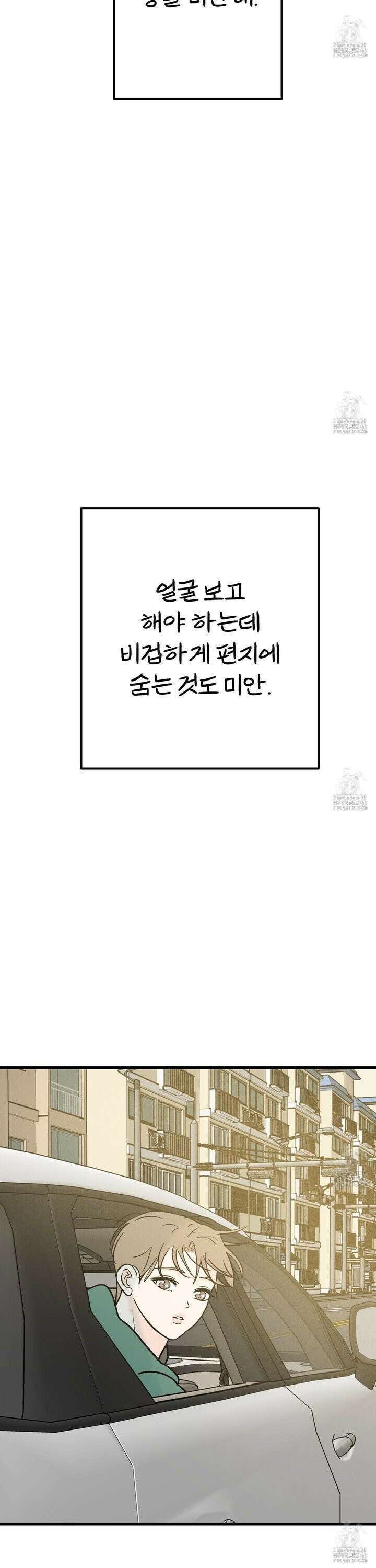 홍점 39화 12