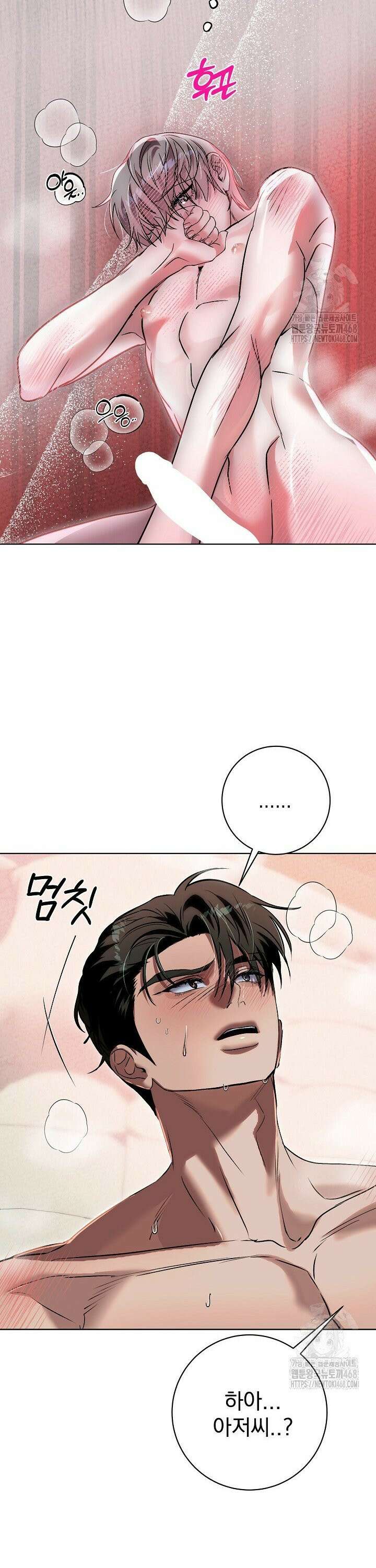 [불공정 단편선] 애화 다방 5화 [최존화] 7
