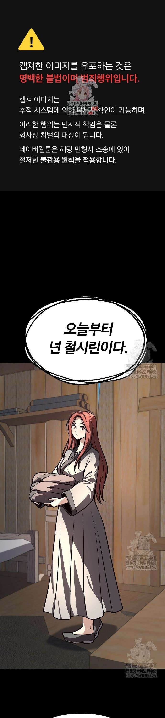 송백 44화 1