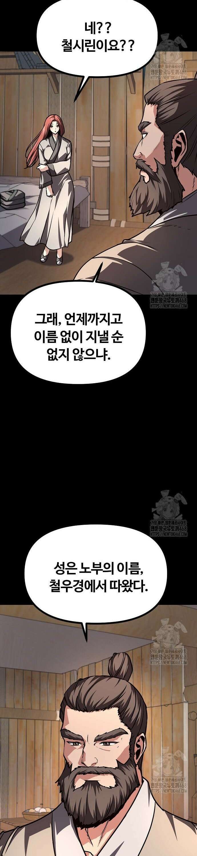 송백 44화 2