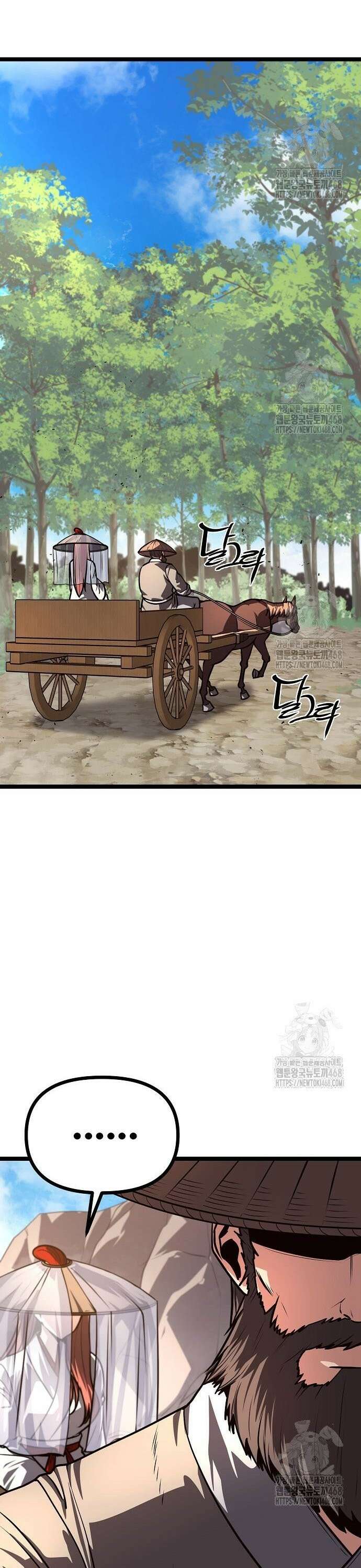 송백 44화 5