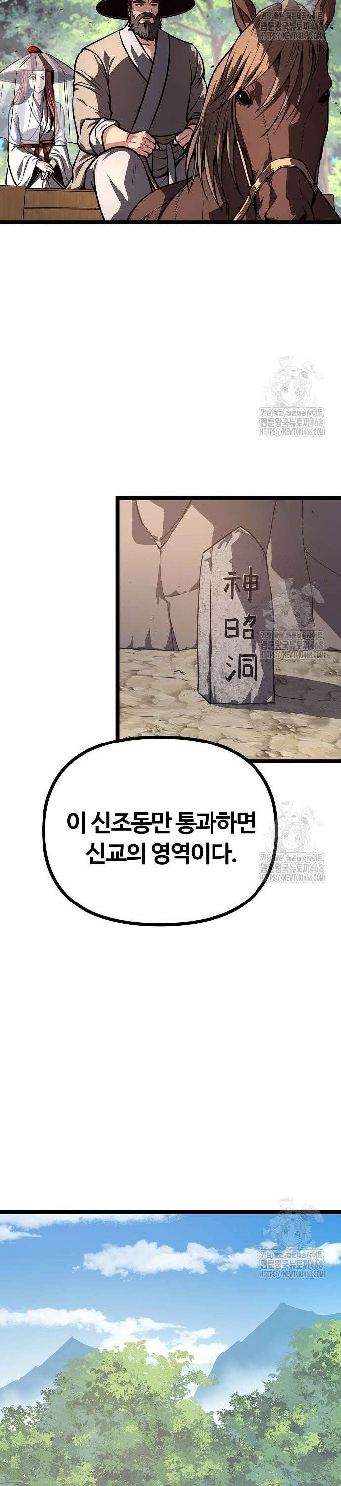 송백 44화 9