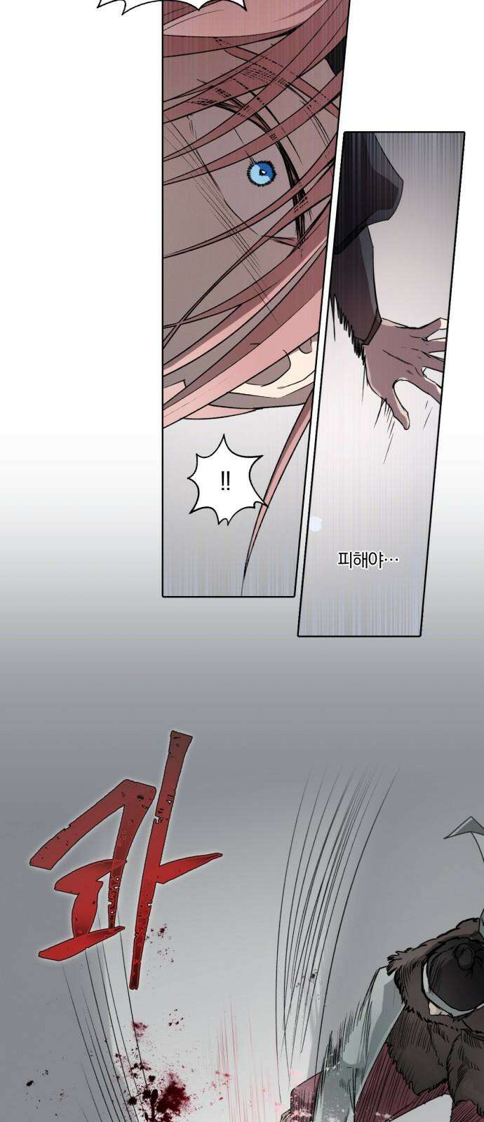 사랑하는 태양의 말로 39화 틈새(6) 2
