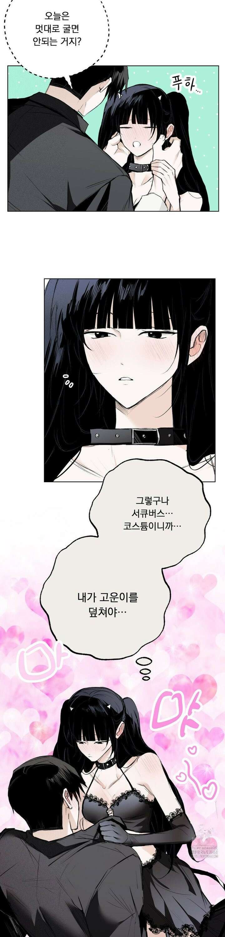 로망은 코스튬! 19화 2