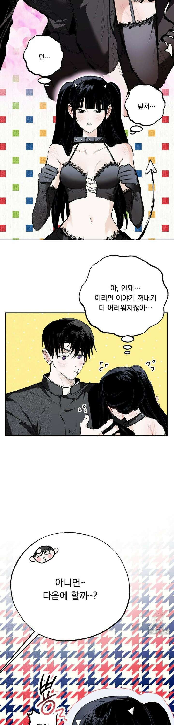 로망은 코스튬! 19화 3