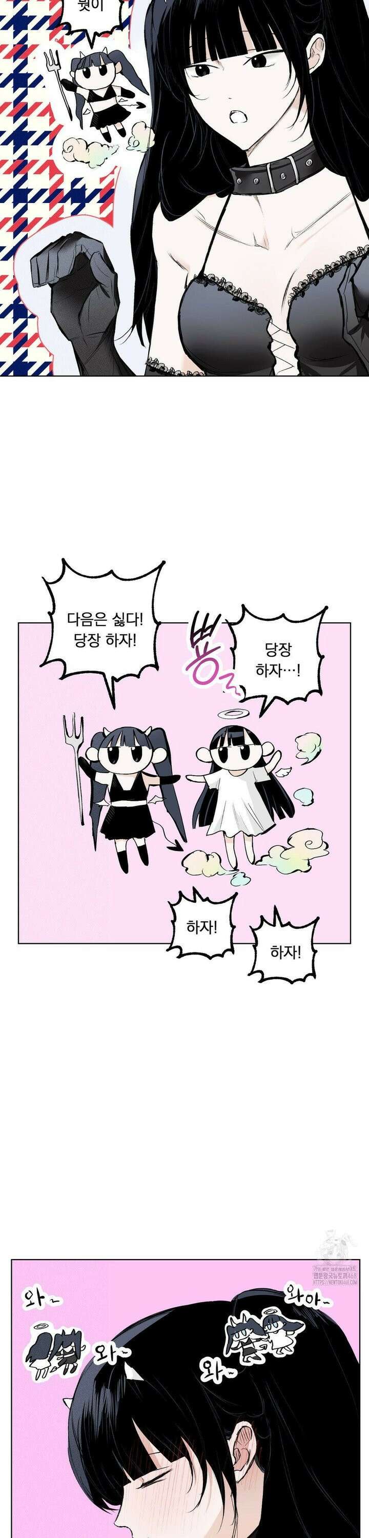 로망은 코스튬! 19화 4
