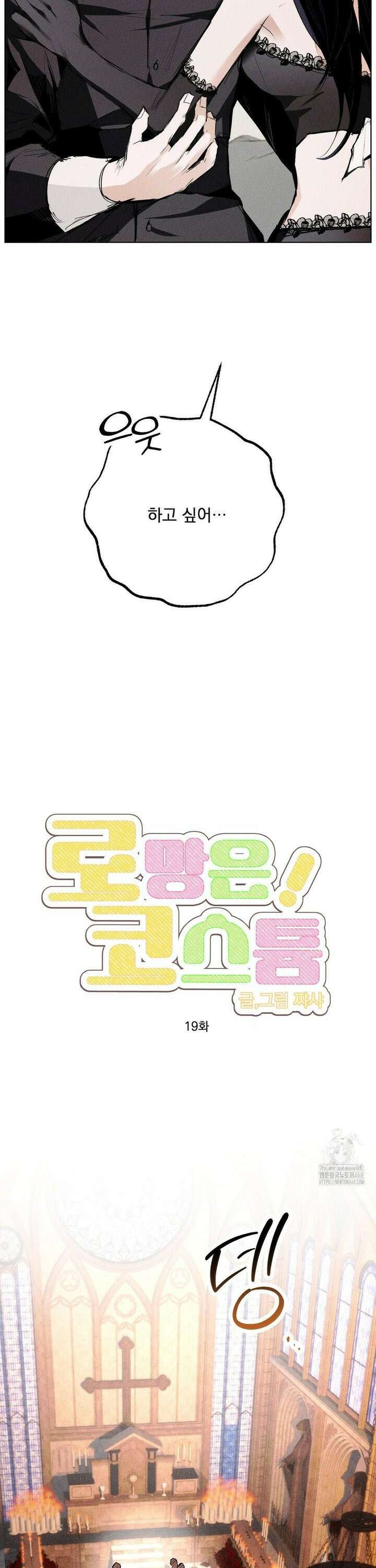 로망은 코스튬! 19화 6