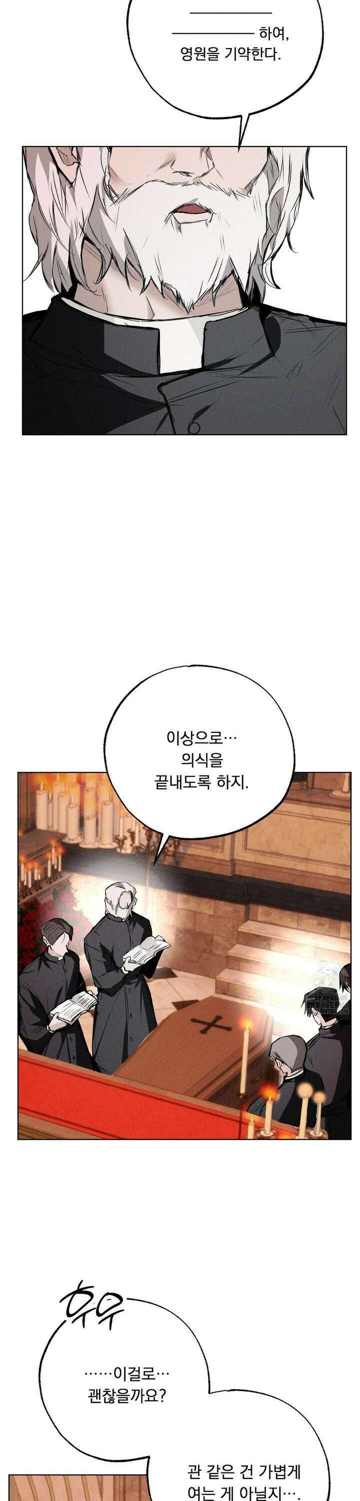 로망은 코스튬! 19화 8