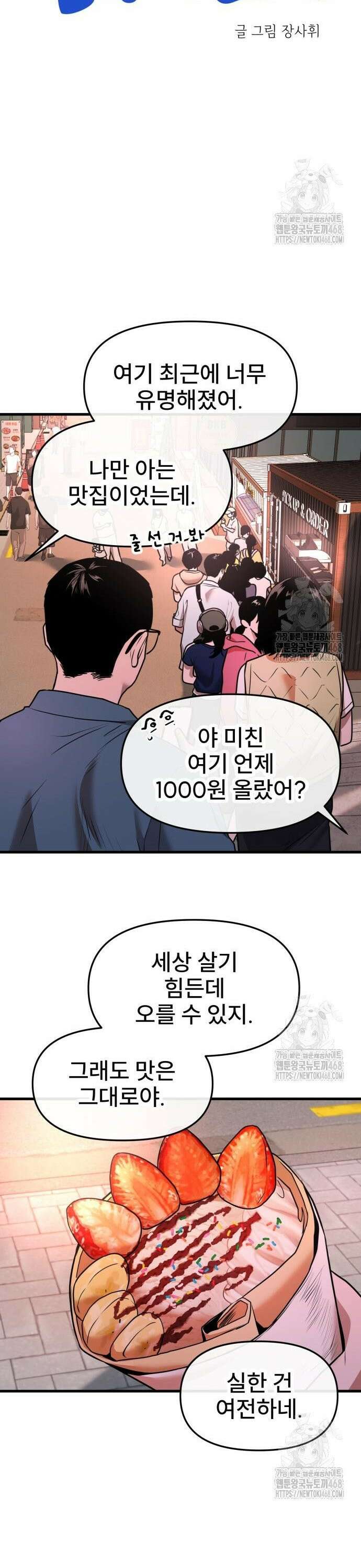 백투더찬비 46화 4