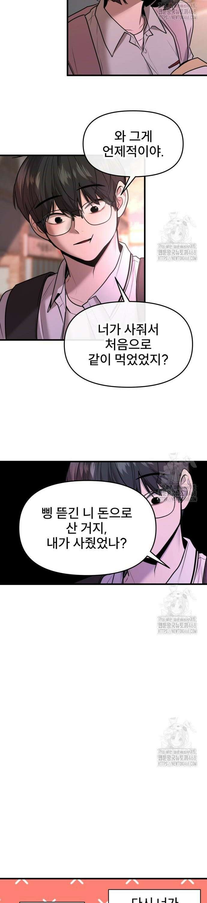 백투더찬비 46화 6
