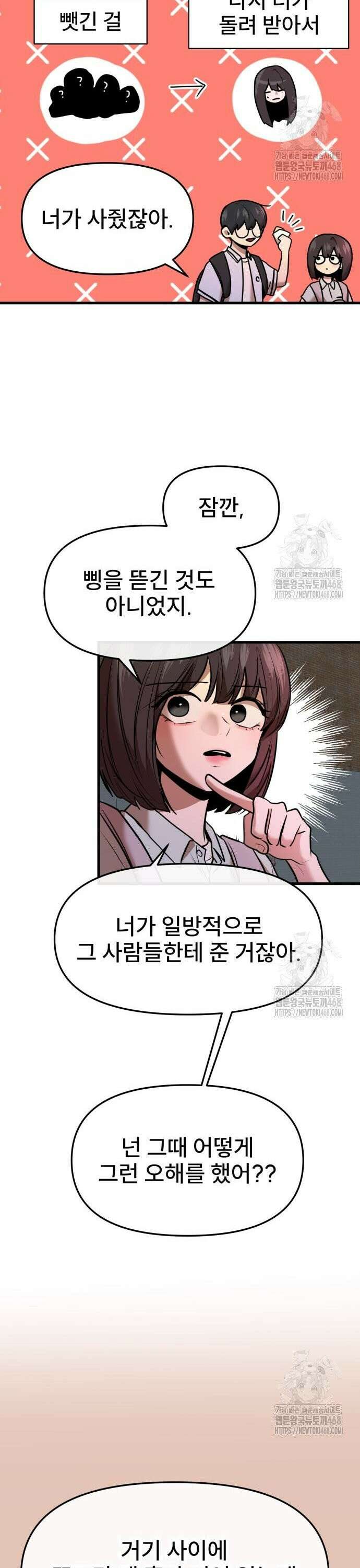백투더찬비 46화 7