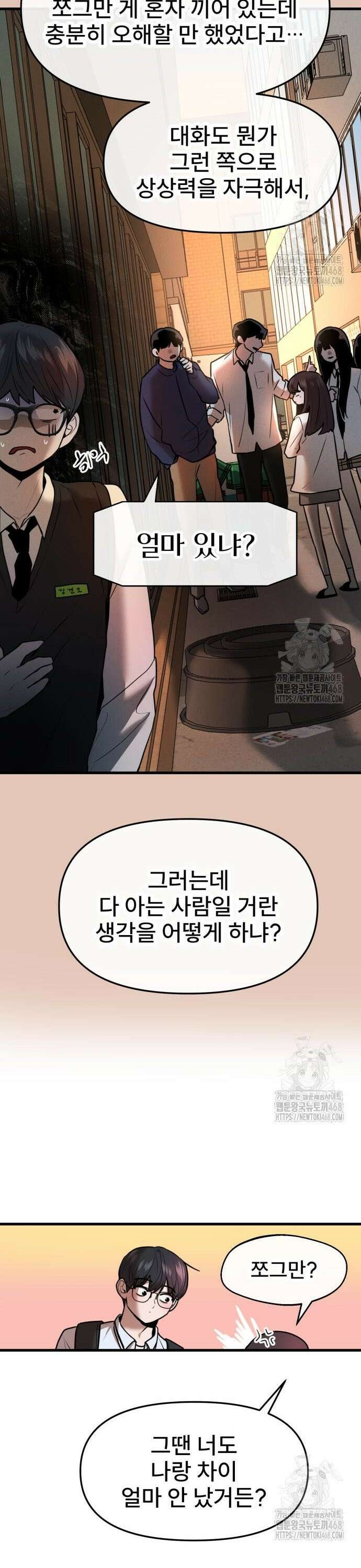 백투더찬비 46화 8