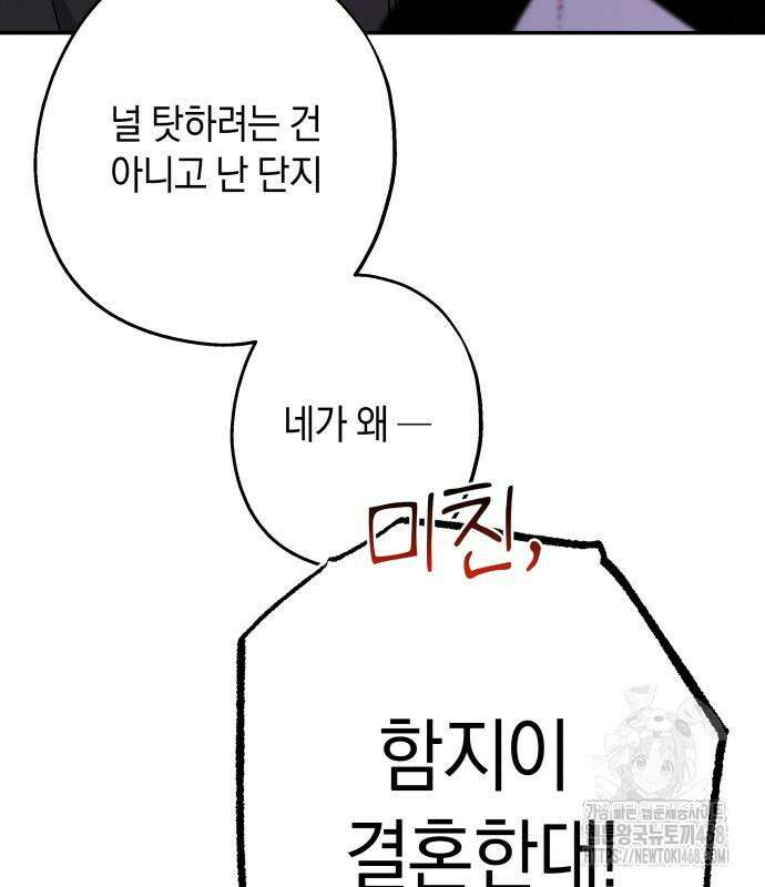 하는 사이 55화 6