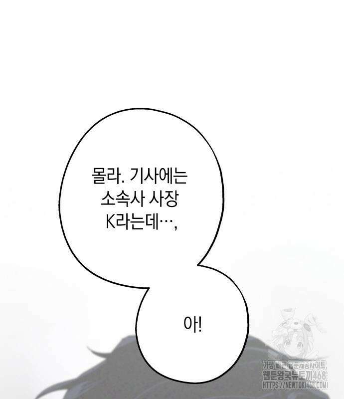 하는 사이 55화 9