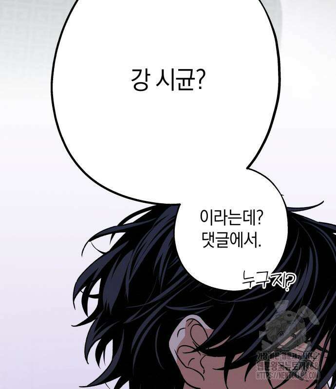 하는 사이 55화 11