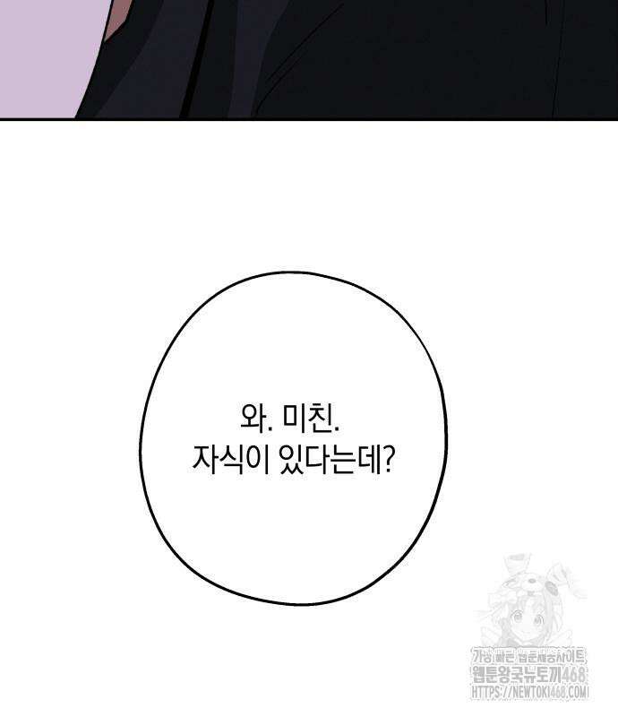 하는 사이 55화 13