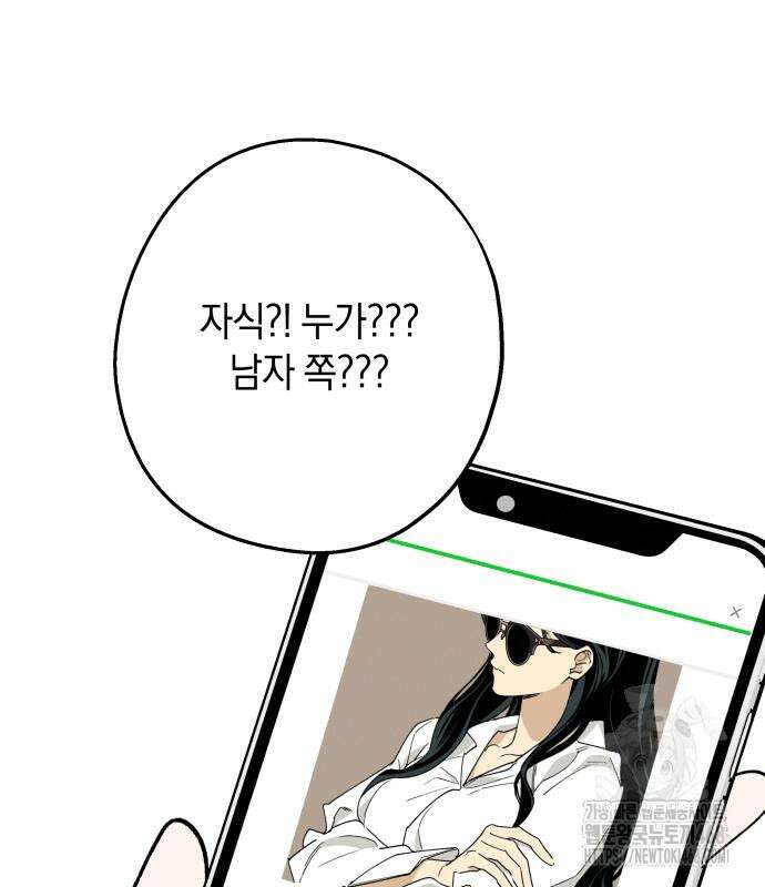 하는 사이 55화 17